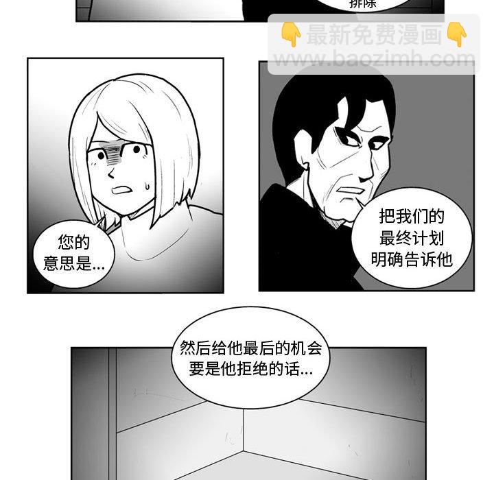 《失踪的房客》第 45 话 第16页