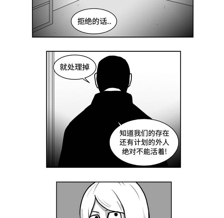 《失踪的房客》第 45 话 第17页