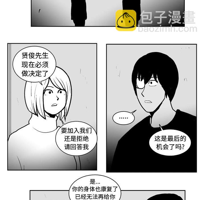 《失踪的房客》第 45 话 第22页