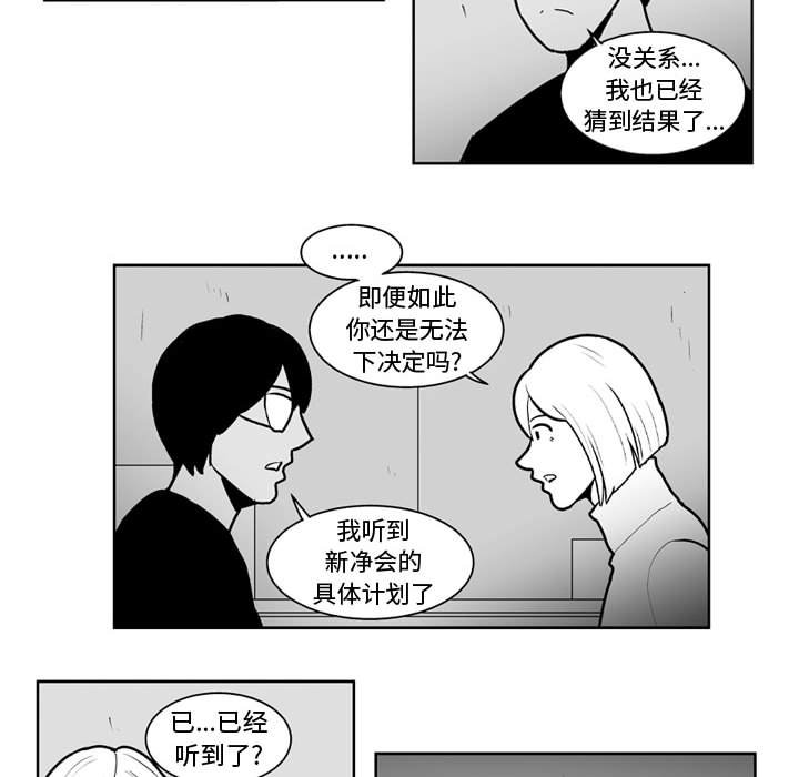 《失踪的房客》第 45 话 第24页