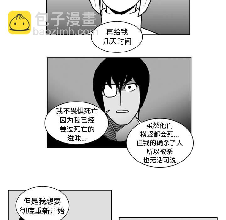《失踪的房客》第 45 话 第26页