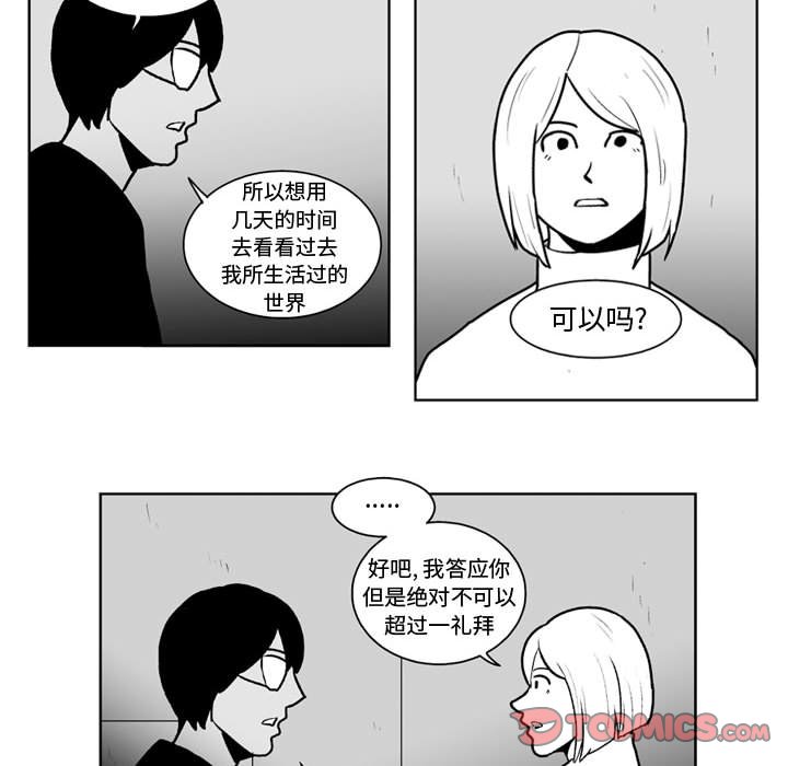 《失踪的房客》第 45 话 第27页