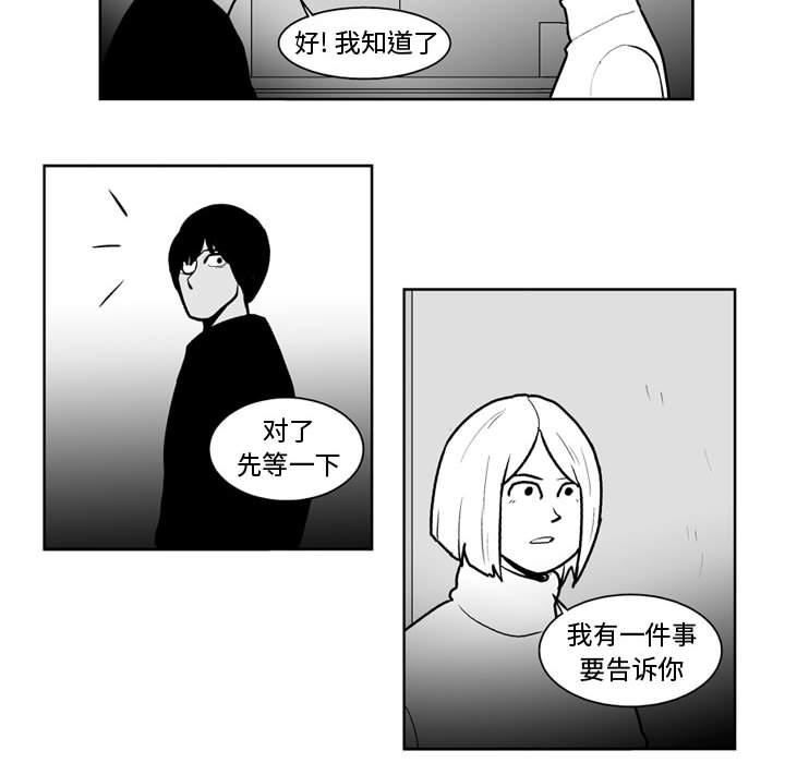 《失踪的房客》第 45 话 第28页
