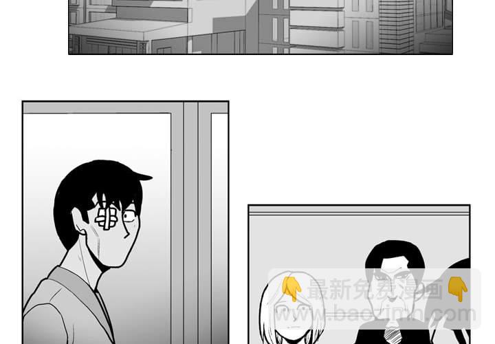 《失踪的房客》第 45 话 第2页