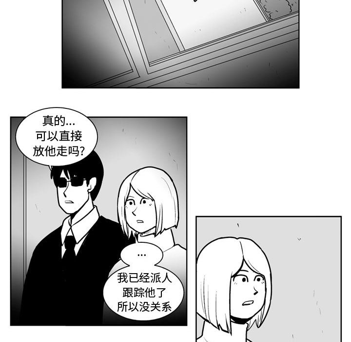 《失踪的房客》第 45 话 第30页