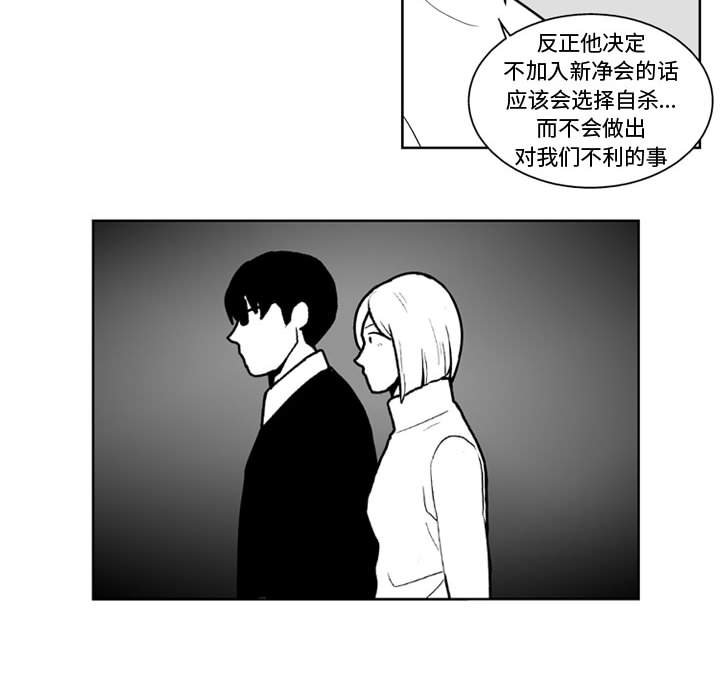 《失踪的房客》第 45 话 第31页