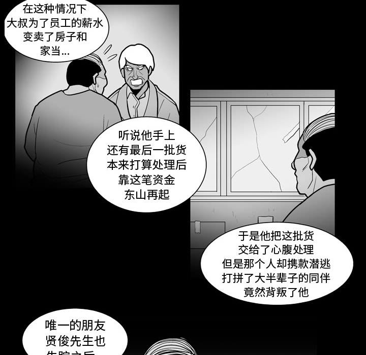 《失踪的房客》第 45 话 第34页