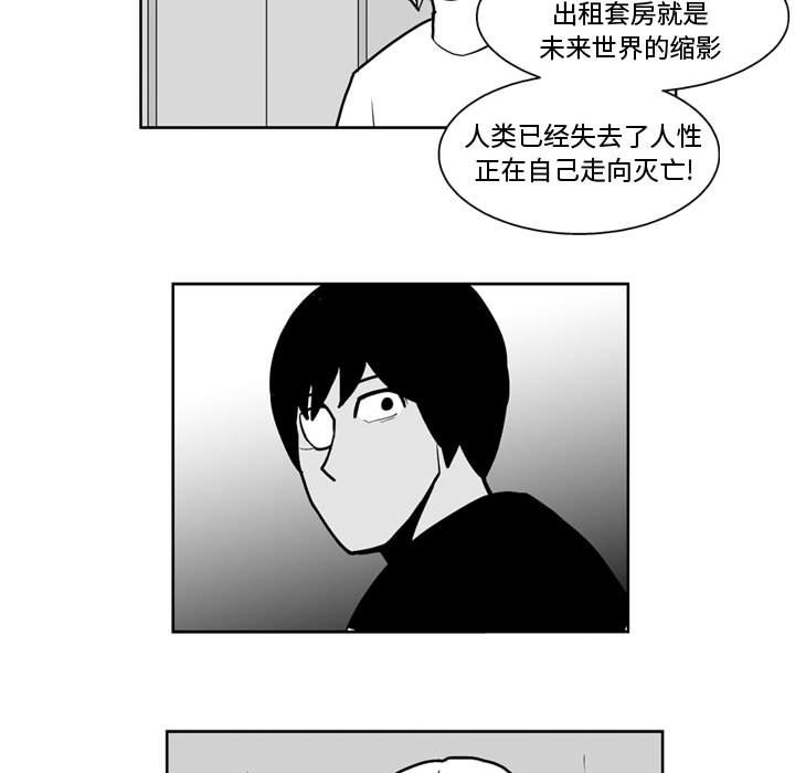 《失踪的房客》第 45 话 第38页