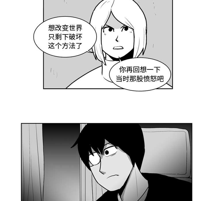 《失踪的房客》第 45 话 第39页