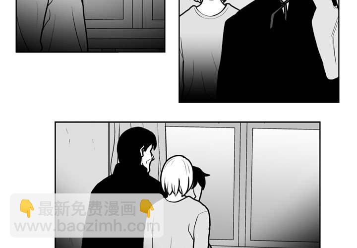 《失踪的房客》第 45 话 第3页