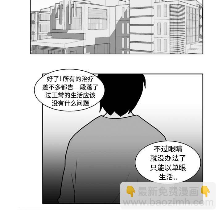 《失踪的房客》第 45 话 第5页