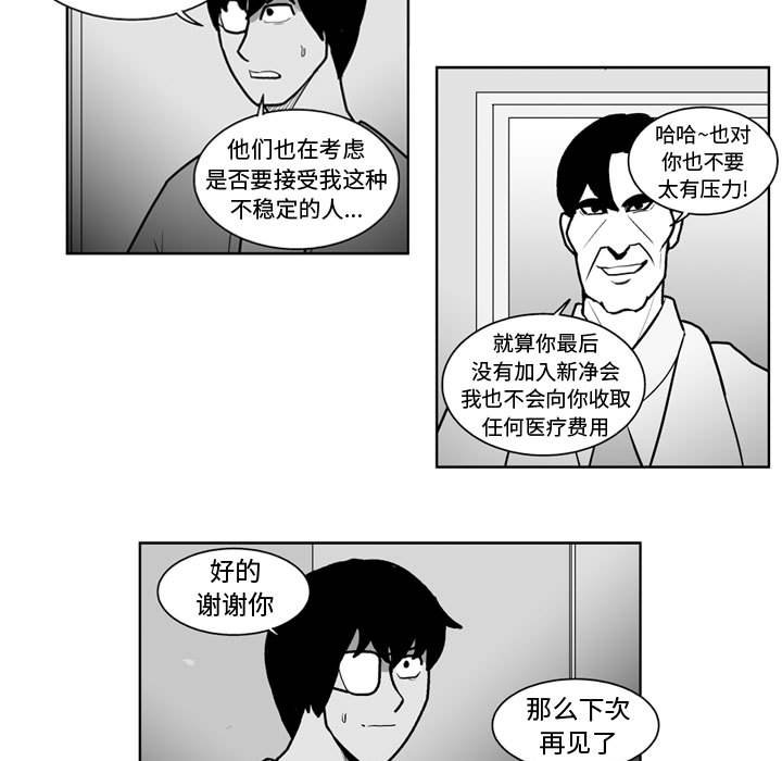 《失踪的房客》第 45 话 第8页