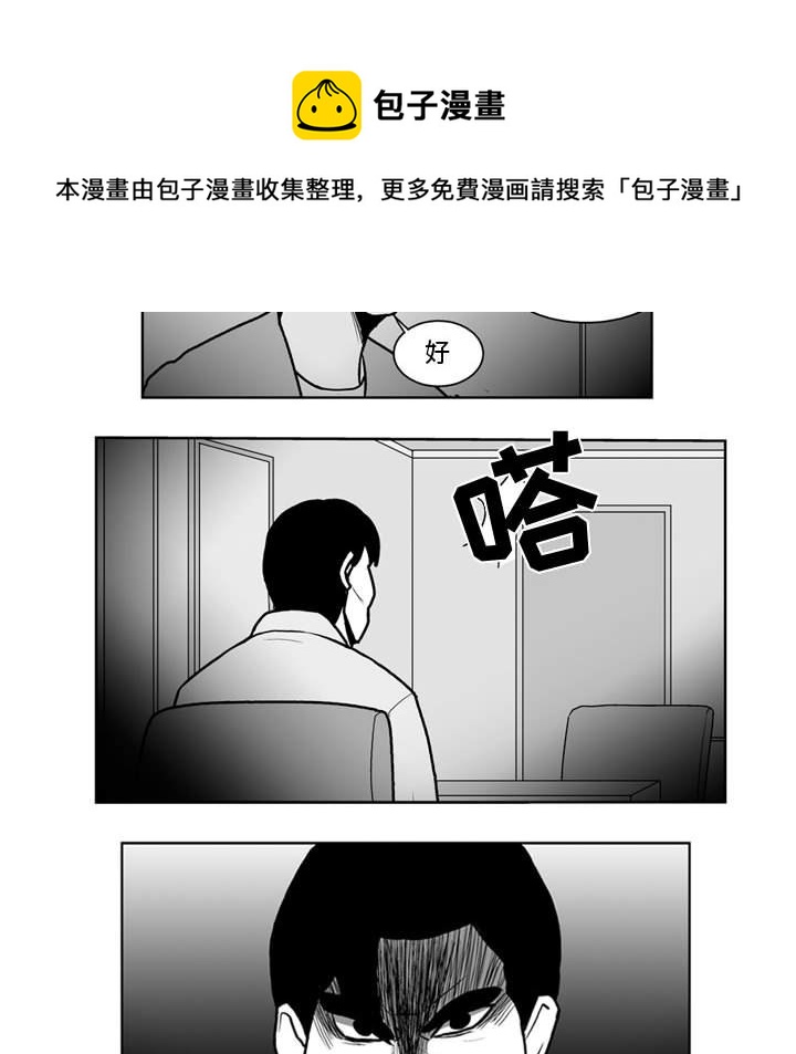 《失踪的房客》第 45 话 第9页