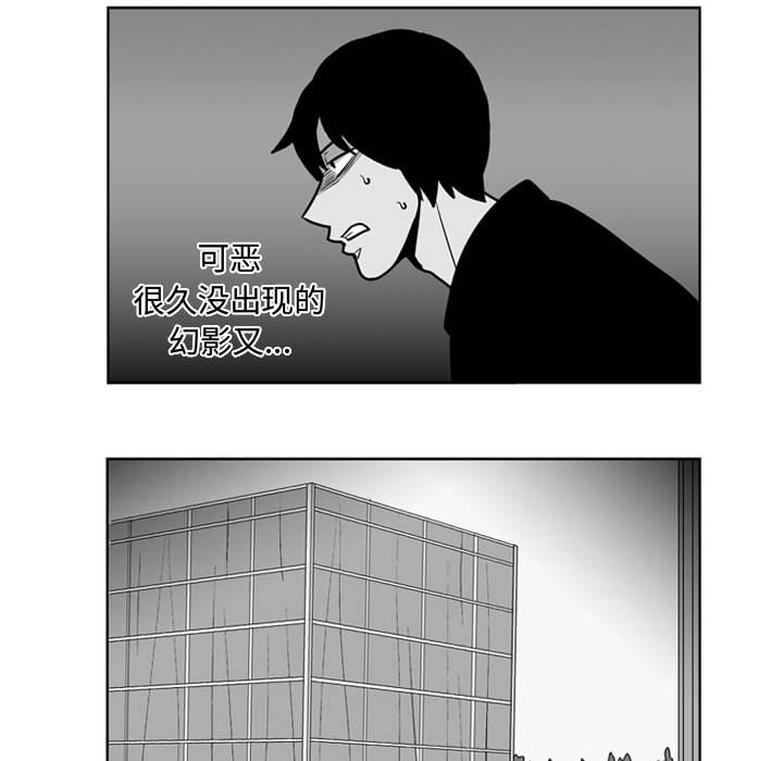 《失踪的房客》第 46 话 第10页
