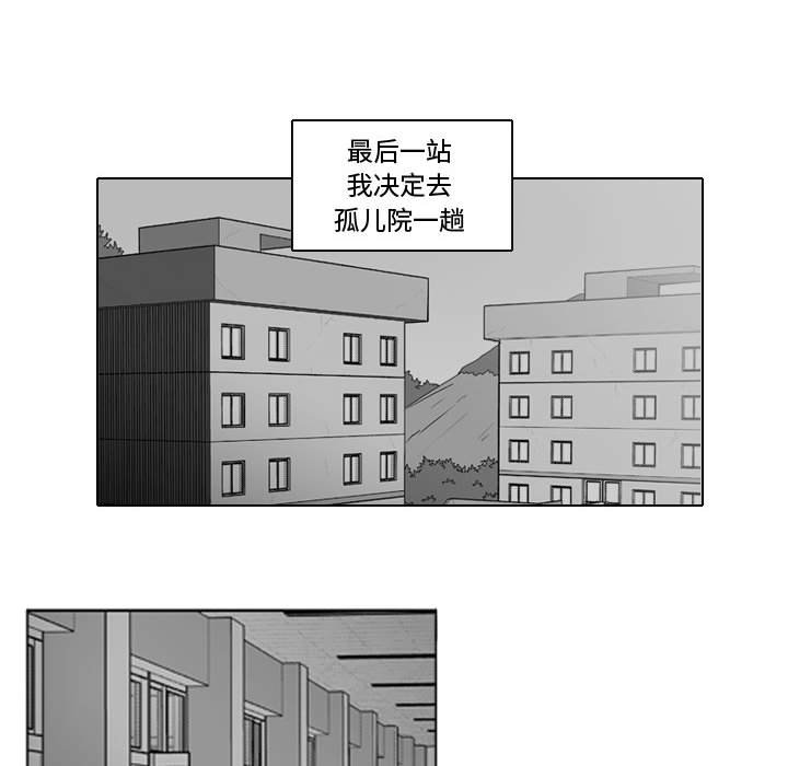 《失踪的房客》第 46 话 第12页