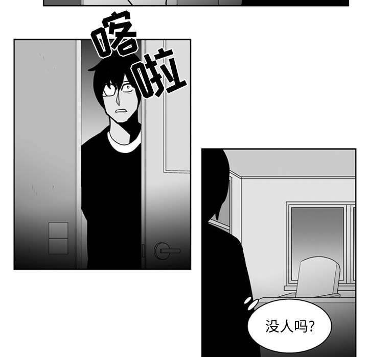 《失踪的房客》第 46 话 第14页