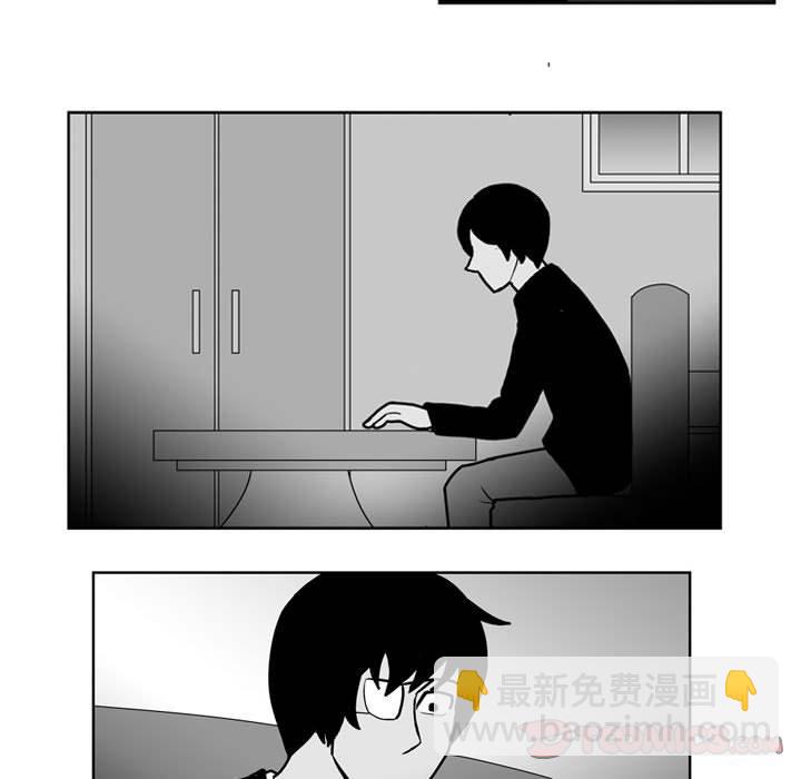 《失踪的房客》第 46 话 第15页