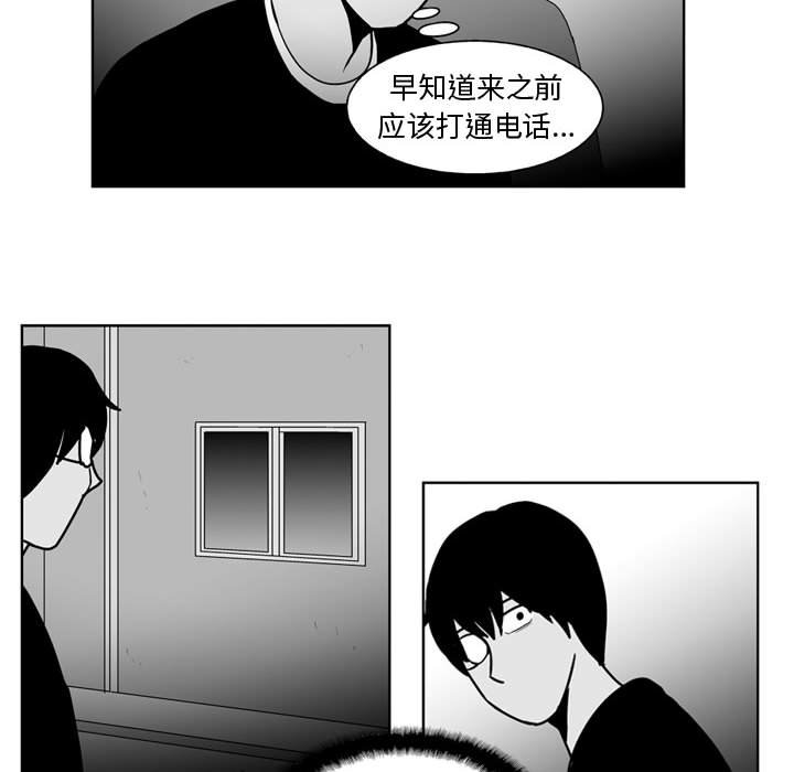 《失踪的房客》第 46 话 第16页