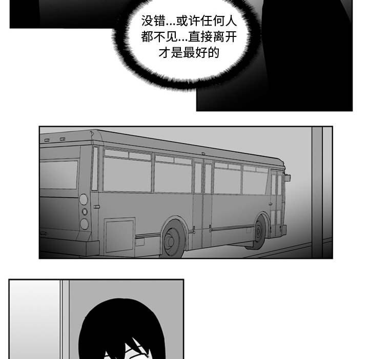 《失踪的房客》第 46 话 第17页