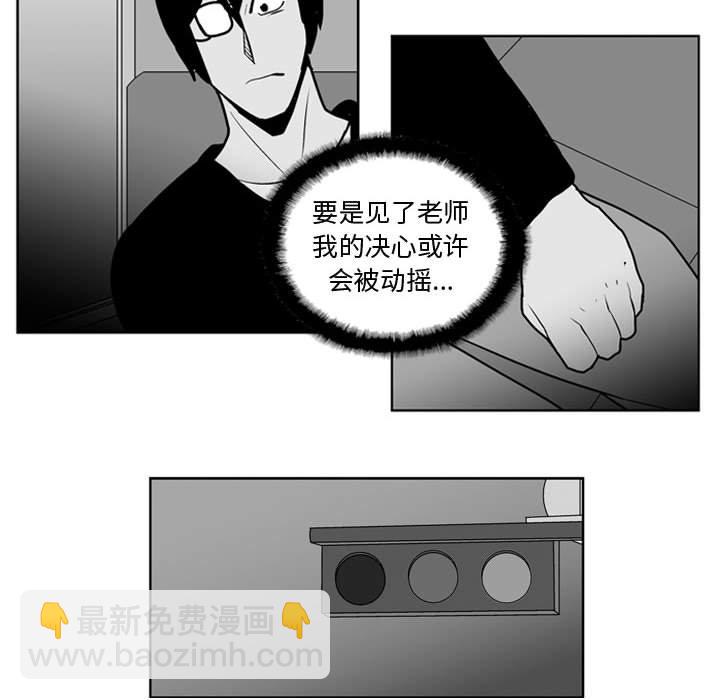 《失踪的房客》第 46 话 第18页