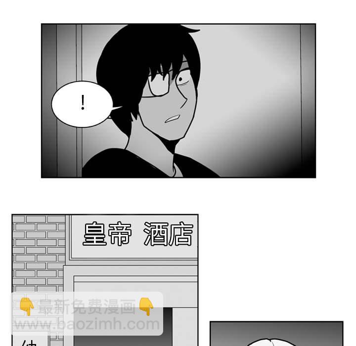 《失踪的房客》第 46 话 第19页