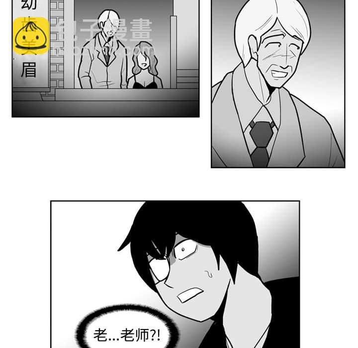 《失踪的房客》第 46 话 第20页