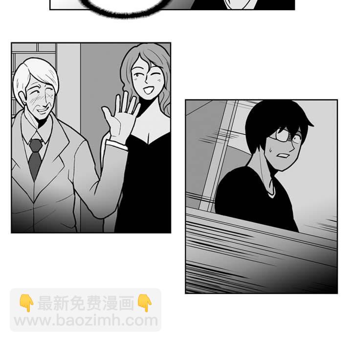 《失踪的房客》第 46 话 第21页