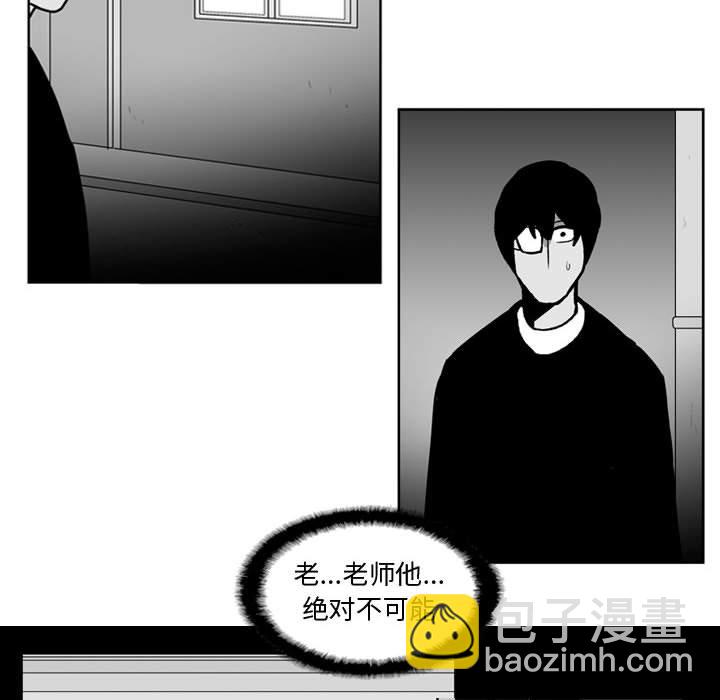 《失踪的房客》第 46 话 第23页