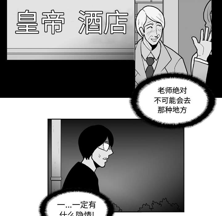 《失踪的房客》第 46 话 第24页