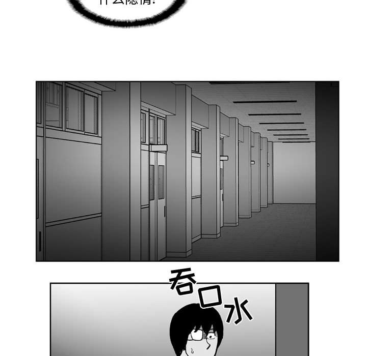 《失踪的房客》第 46 话 第25页
