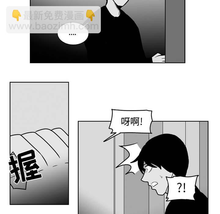 《失踪的房客》第 46 话 第26页