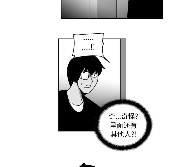 《失踪的房客》第 46 话 第27页