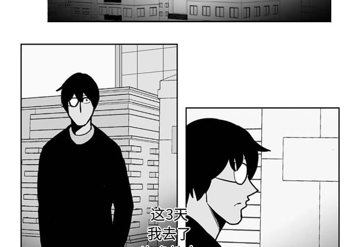 《失踪的房客》第 46 话 第2页