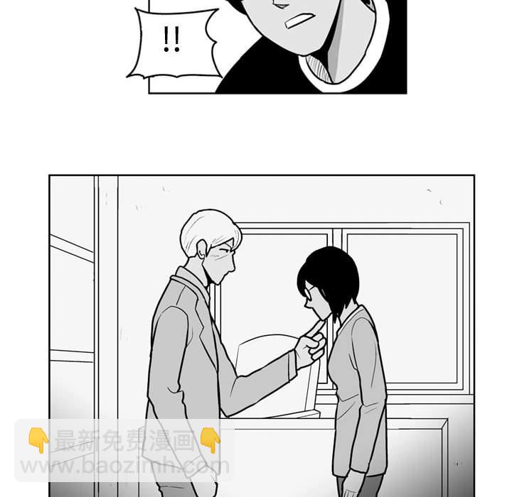 《失踪的房客》第 46 话 第30页