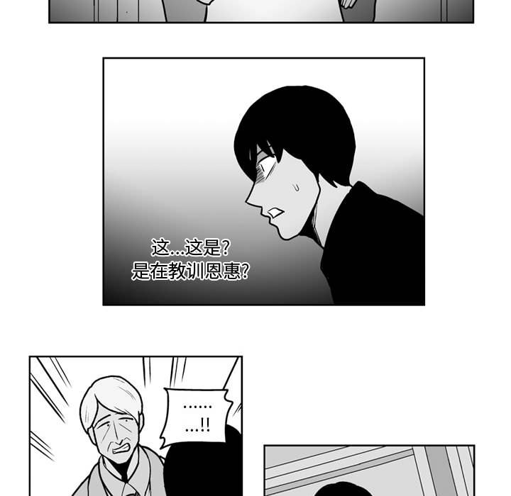 《失踪的房客》第 46 话 第31页