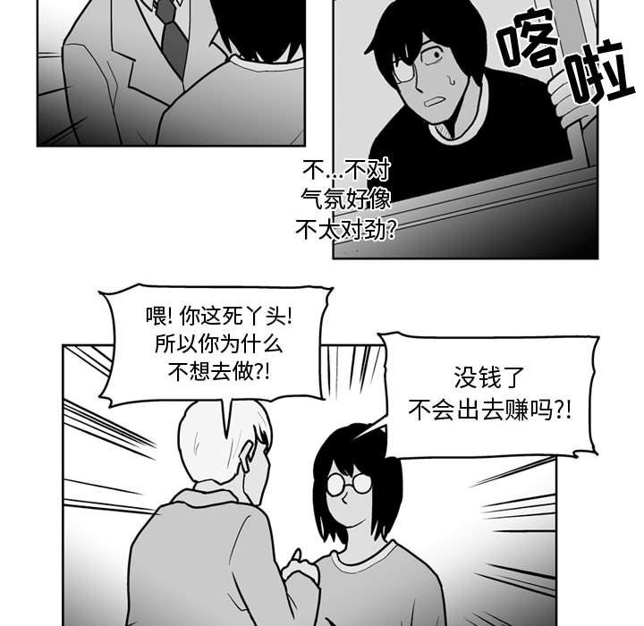 《失踪的房客》第 46 话 第32页