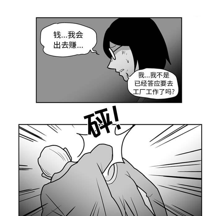 《失踪的房客》第 46 话 第34页