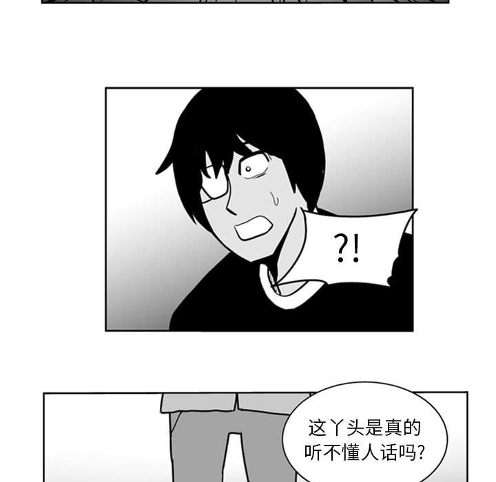 《失踪的房客》第 46 话 第35页