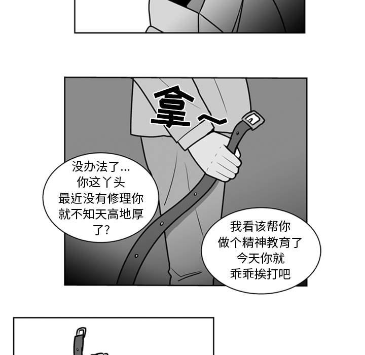 《失踪的房客》第 46 话 第38页