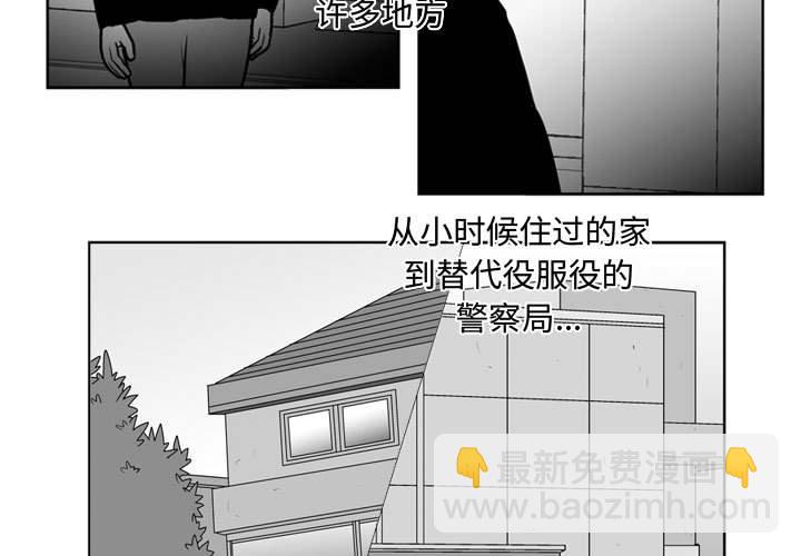 《失踪的房客》第 46 话 第3页