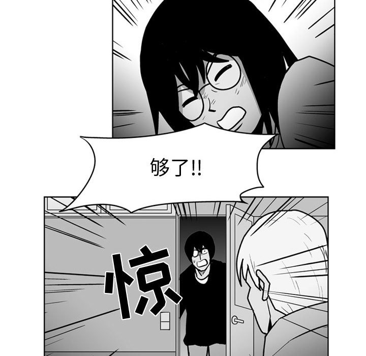 《失踪的房客》第 46 话 第40页