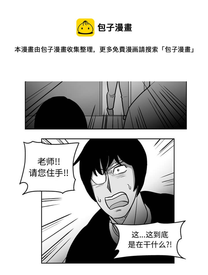 《失踪的房客》第 46 话 第41页