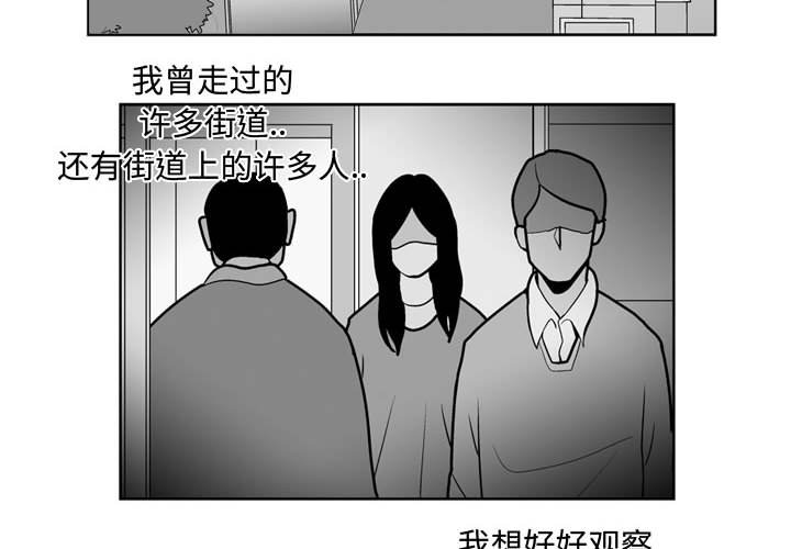 《失踪的房客》第 46 话 第4页