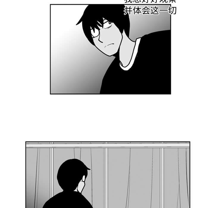 《失踪的房客》第 46 话 第5页