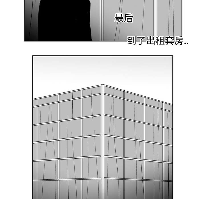 《失踪的房客》第 46 话 第6页