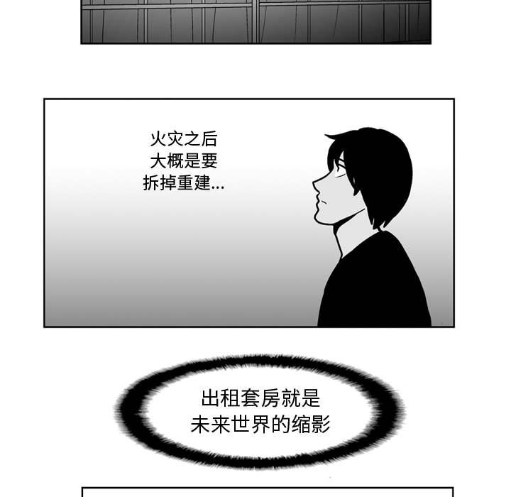 《失踪的房客》第 46 话 第7页