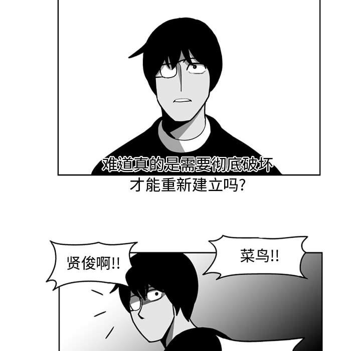 《失踪的房客》第 46 话 第8页