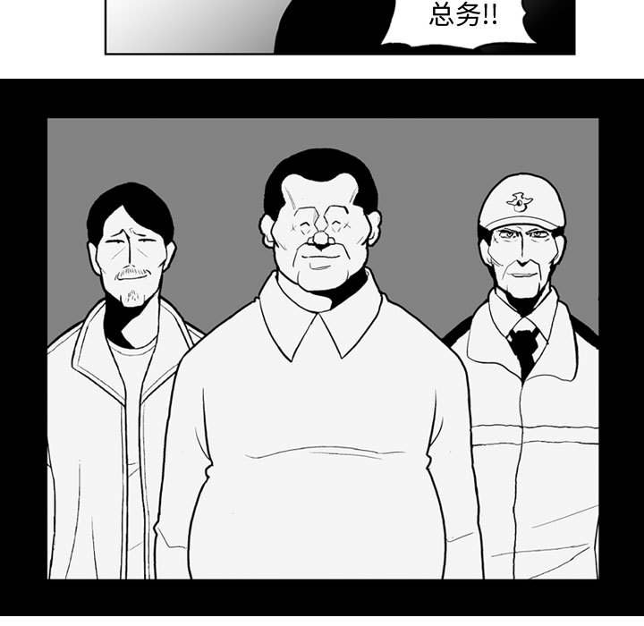 《失踪的房客》第 46 话 第9页