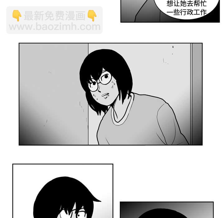 《失踪的房客》第 47 话 第13页