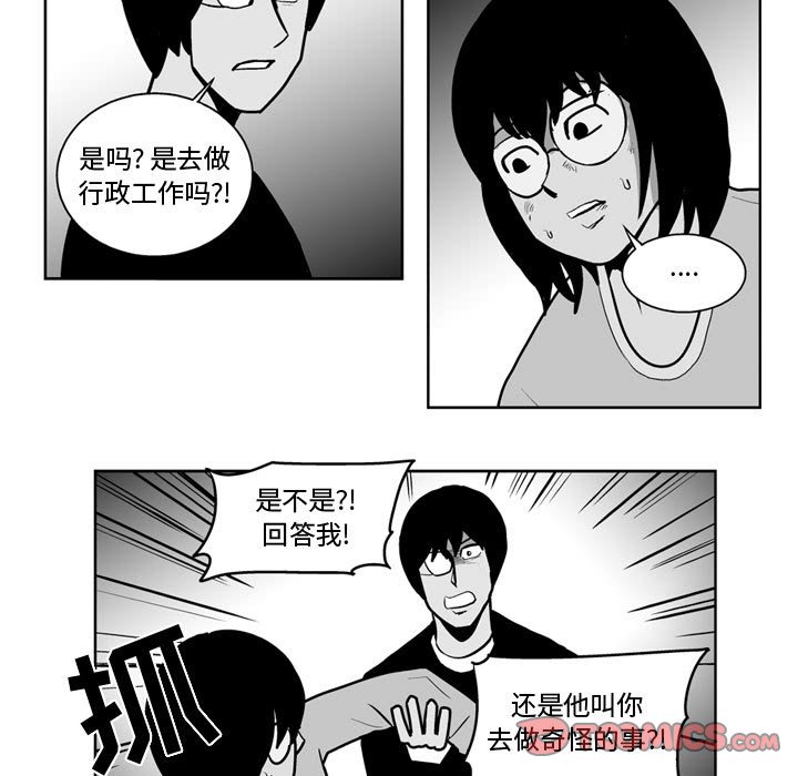 《失踪的房客》第 47 话 第14页